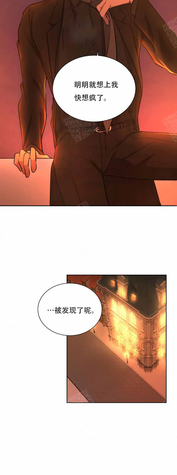 《出局》漫画最新章节第14话免费下拉式在线观看章节第【8】张图片