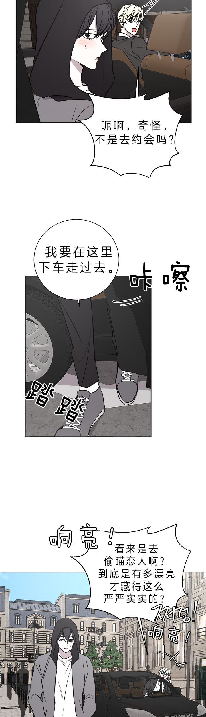 《出局》漫画最新章节第29话免费下拉式在线观看章节第【5】张图片