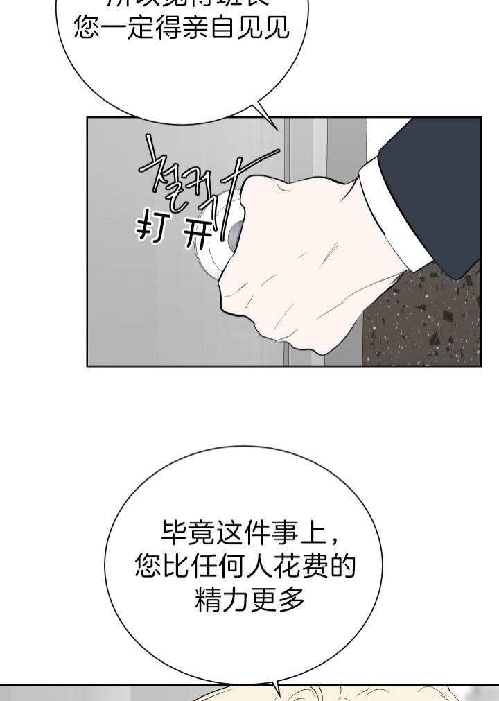 《出局》漫画最新章节第49话免费下拉式在线观看章节第【11】张图片