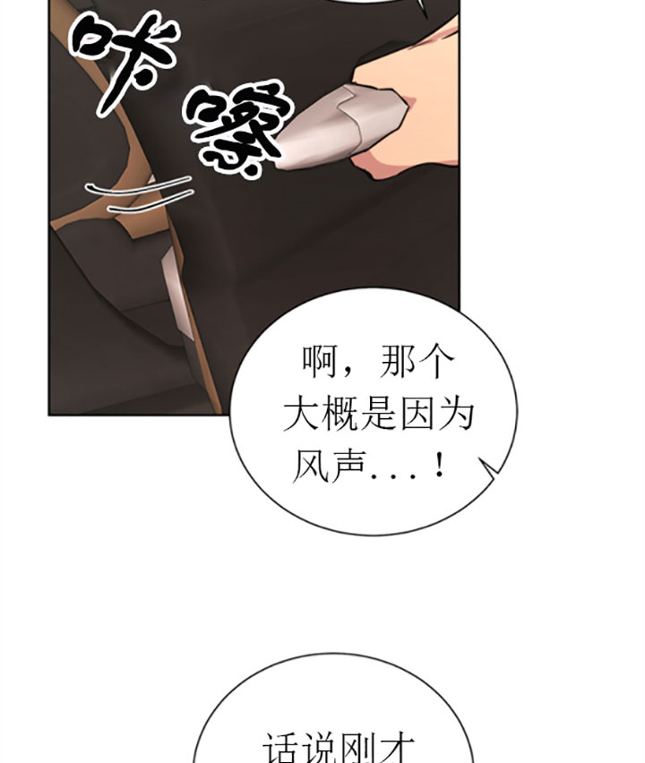 《出局》漫画最新章节第19话免费下拉式在线观看章节第【9】张图片