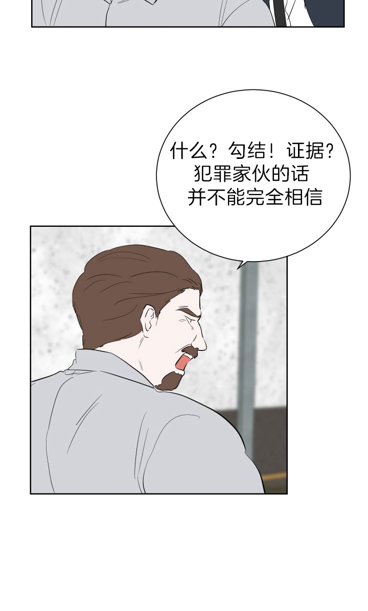 《出局》漫画最新章节第49话免费下拉式在线观看章节第【8】张图片