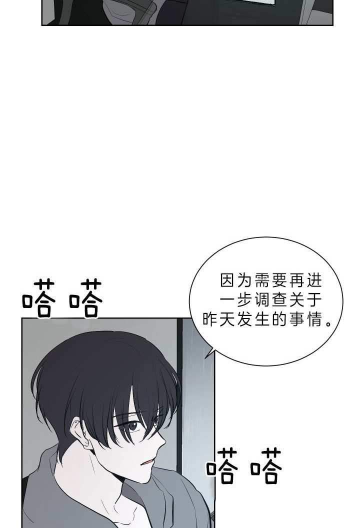 《出局》漫画最新章节第44话免费下拉式在线观看章节第【2】张图片