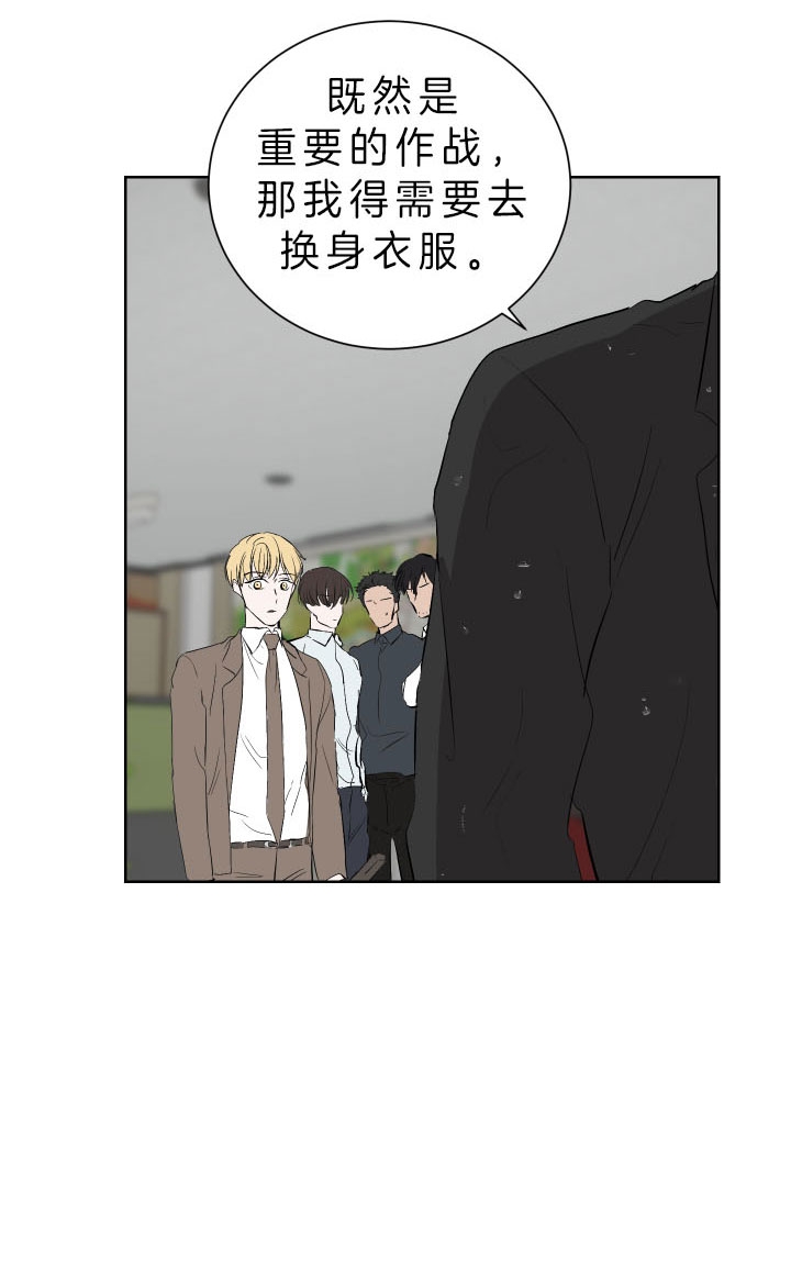 《出局》漫画最新章节第44话免费下拉式在线观看章节第【23】张图片