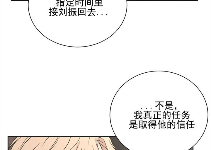 《出局》漫画最新章节第17话免费下拉式在线观看章节第【30】张图片