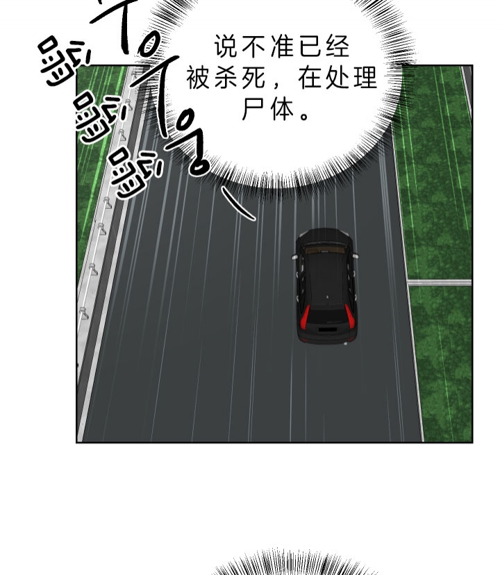 《出局》漫画最新章节第51话免费下拉式在线观看章节第【9】张图片