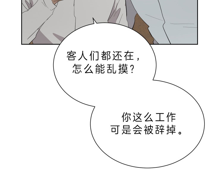 《出局》漫画最新章节第53话免费下拉式在线观看章节第【14】张图片