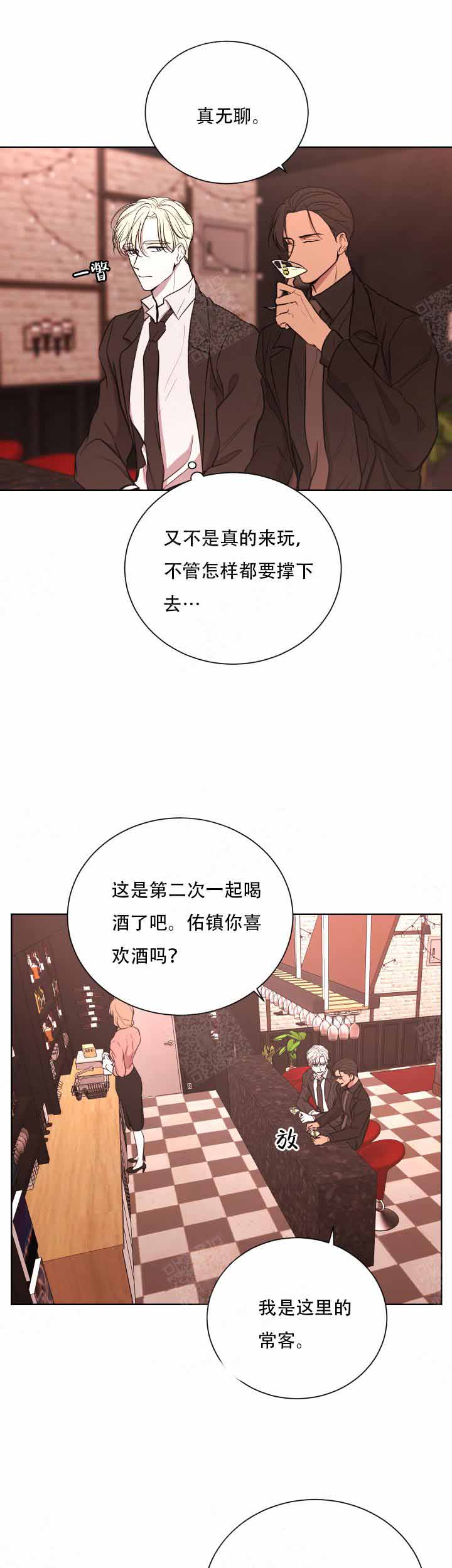 《出局》漫画最新章节第13话免费下拉式在线观看章节第【3】张图片