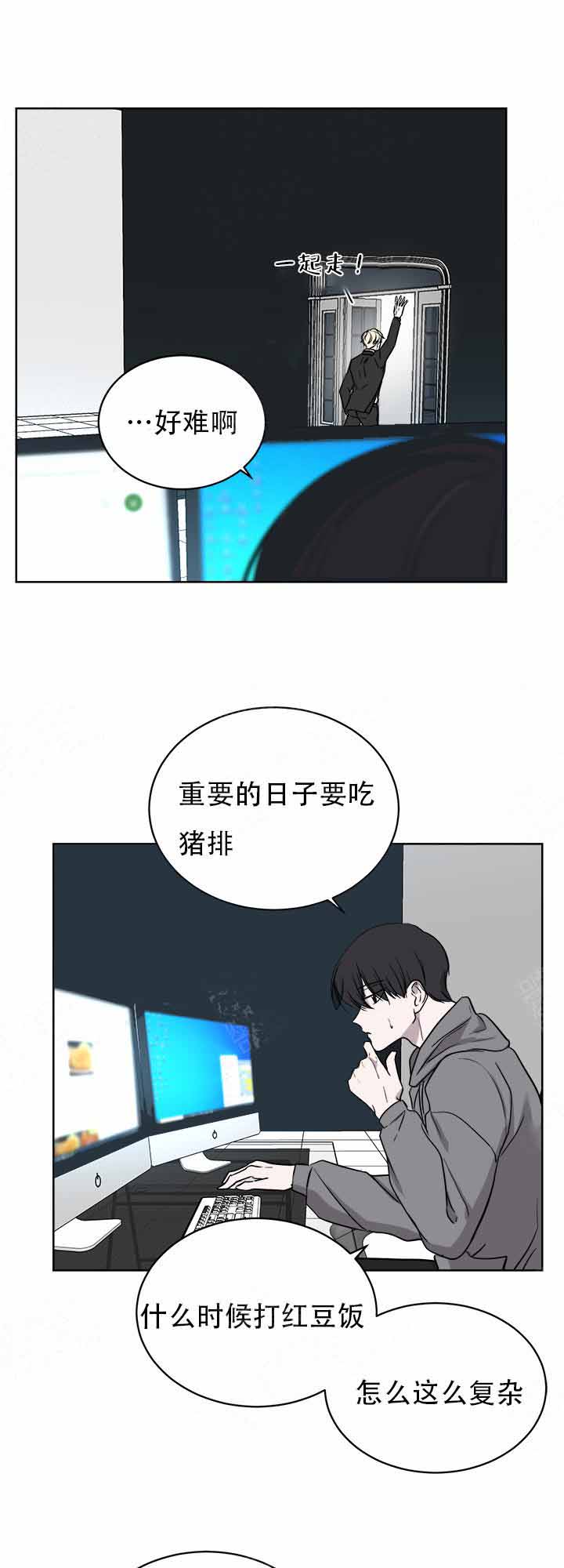 《出局》漫画最新章节第12话免费下拉式在线观看章节第【9】张图片