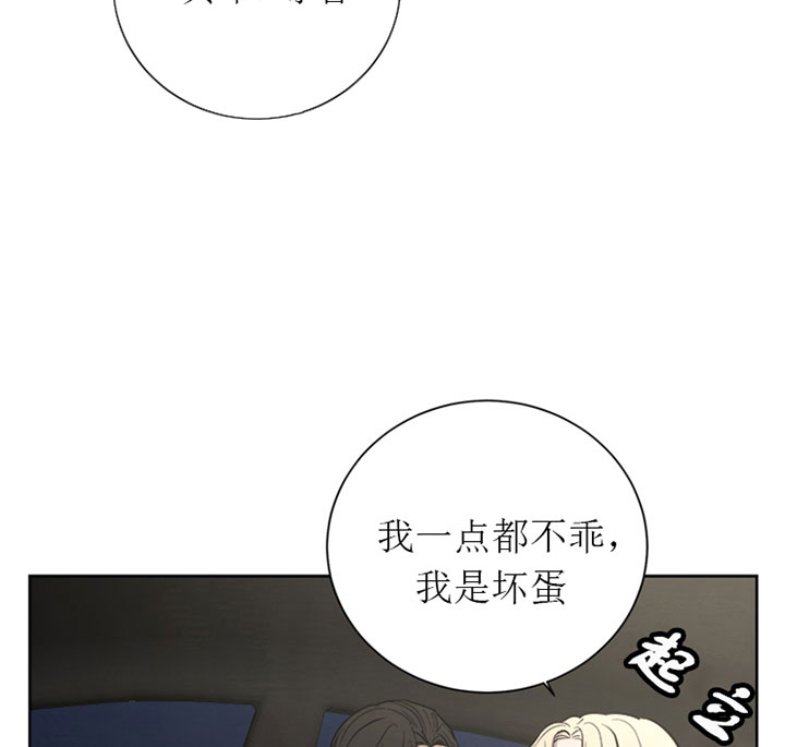 《出局》漫画最新章节第21话免费下拉式在线观看章节第【5】张图片