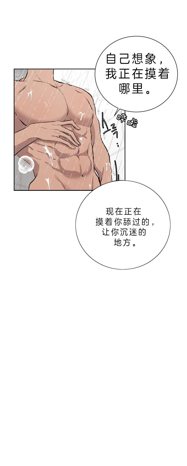 《出局》漫画最新章节第31话免费下拉式在线观看章节第【5】张图片