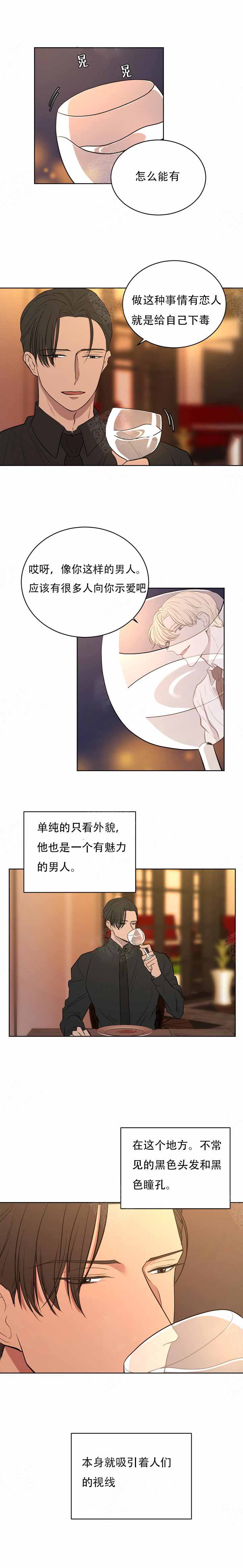 《出局》漫画最新章节第9话免费下拉式在线观看章节第【2】张图片