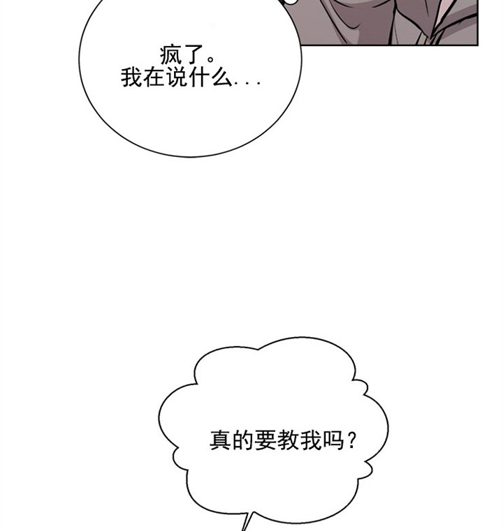 《出局》漫画最新章节第16话免费下拉式在线观看章节第【24】张图片