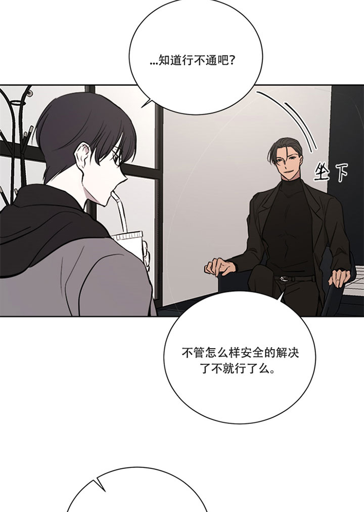 《出局》漫画最新章节第22话免费下拉式在线观看章节第【14】张图片