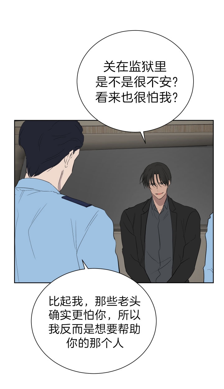 《出局》漫画最新章节第49话免费下拉式在线观看章节第【2】张图片