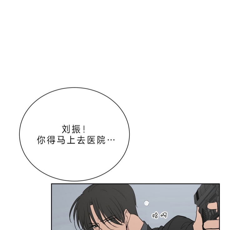 《出局》漫画最新章节第52话免费下拉式在线观看章节第【1】张图片