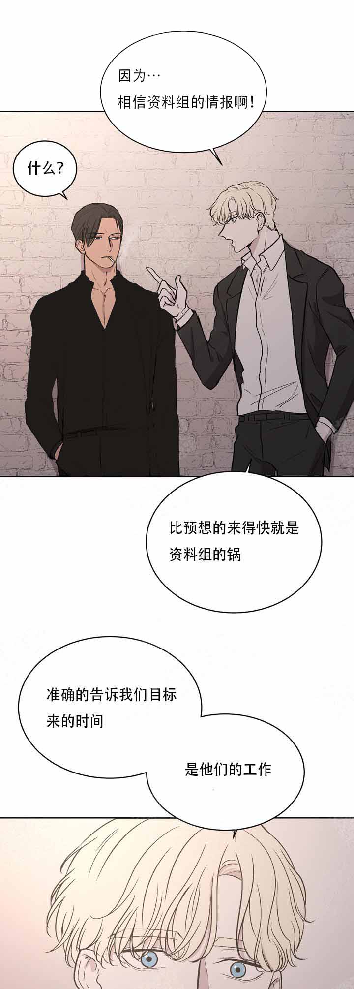 《出局》漫画最新章节第1话免费下拉式在线观看章节第【14】张图片