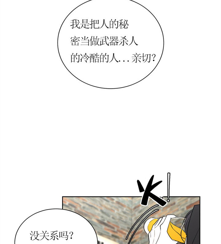 《出局》漫画最新章节第27话免费下拉式在线观看章节第【27】张图片