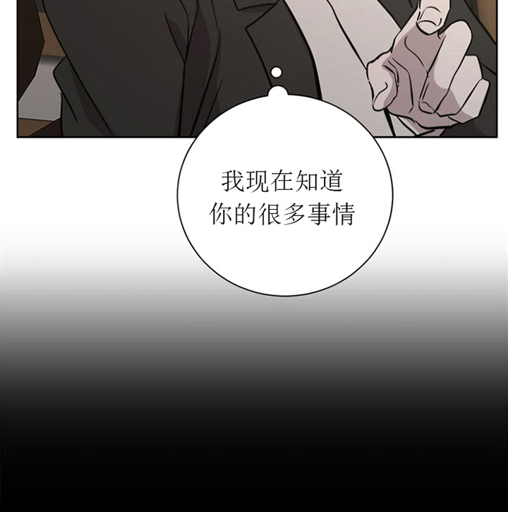 《出局》漫画最新章节第20话免费下拉式在线观看章节第【21】张图片