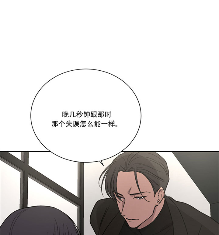 《出局》漫画最新章节第23话免费下拉式在线观看章节第【1】张图片