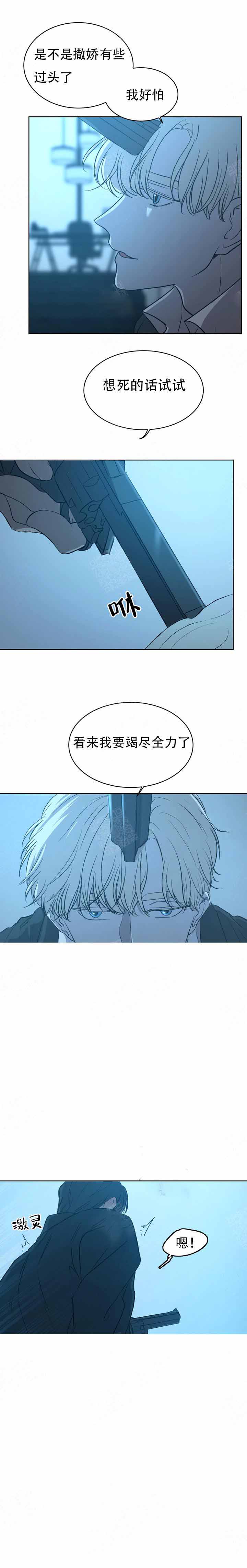 《出局》漫画最新章节第5话免费下拉式在线观看章节第【2】张图片