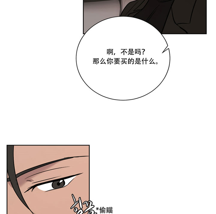 《出局》漫画最新章节第24话免费下拉式在线观看章节第【18】张图片