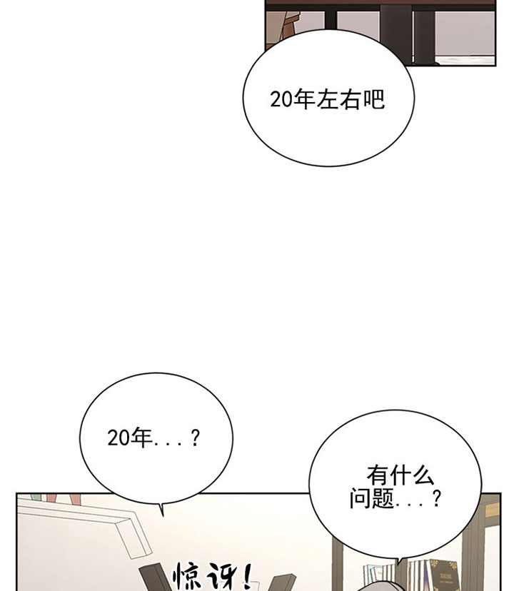 《出局》漫画最新章节第15话免费下拉式在线观看章节第【22】张图片