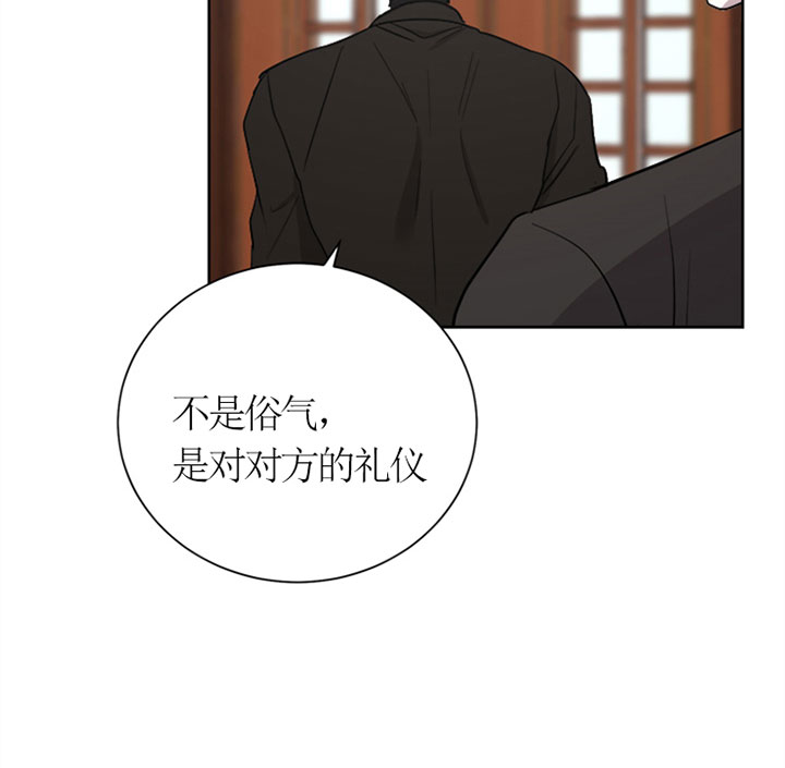 《出局》漫画最新章节第26话免费下拉式在线观看章节第【4】张图片