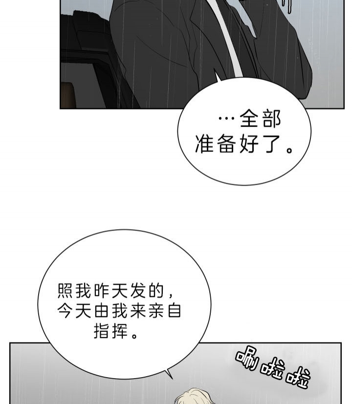 《出局》漫画最新章节第43话免费下拉式在线观看章节第【27】张图片