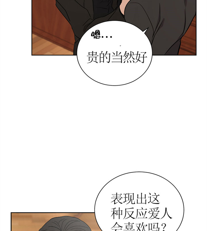 《出局》漫画最新章节第25话免费下拉式在线观看章节第【15】张图片