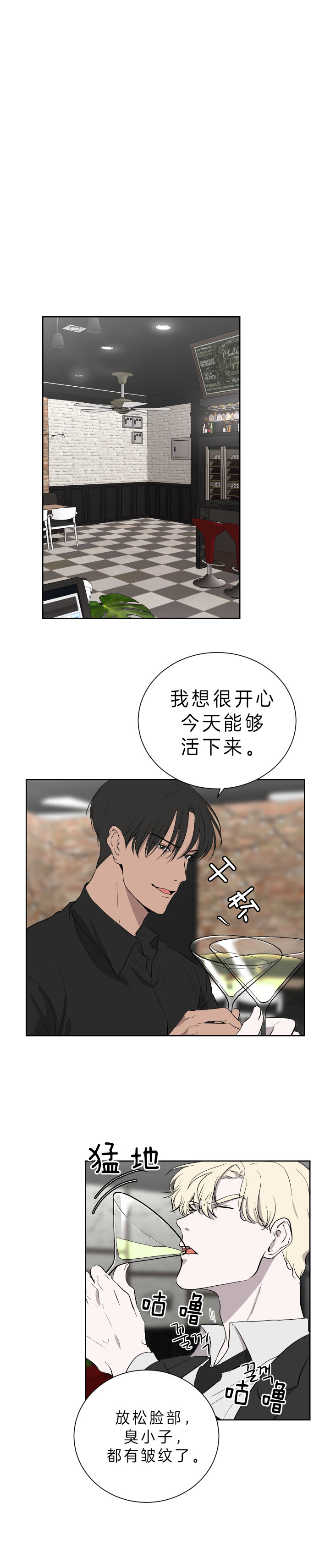 《出局》漫画最新章节第40话免费下拉式在线观看章节第【3】张图片