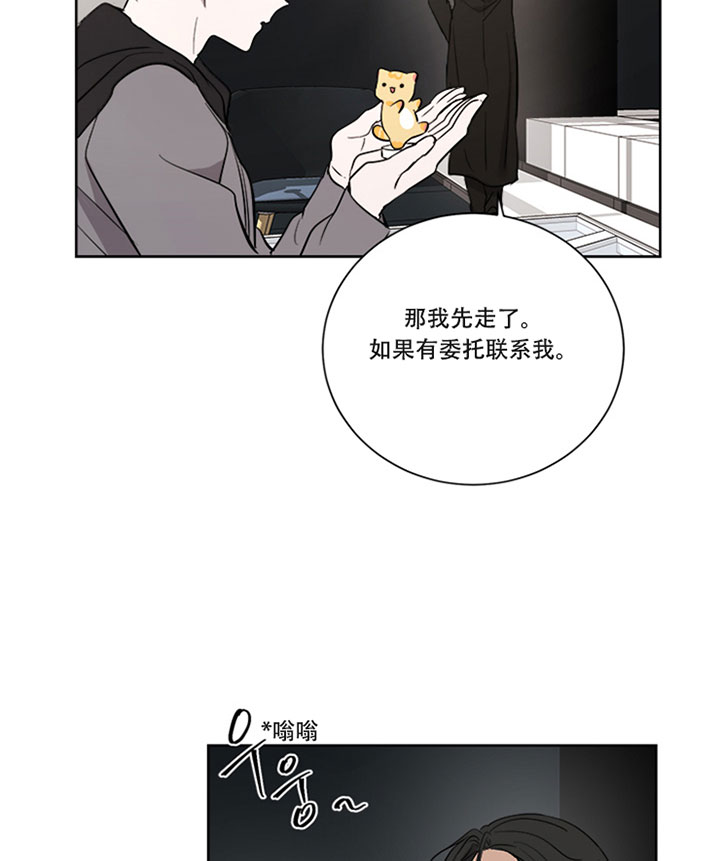 《出局》漫画最新章节第23话免费下拉式在线观看章节第【8】张图片