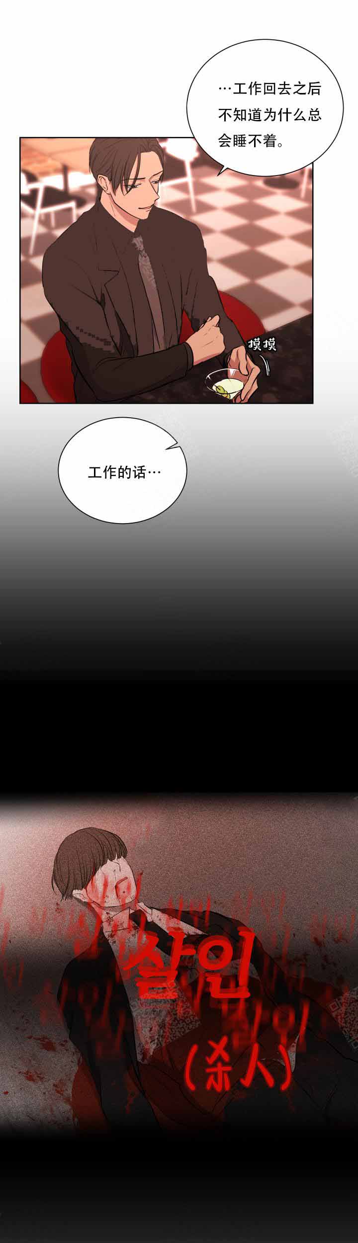 《出局》漫画最新章节第13话免费下拉式在线观看章节第【5】张图片