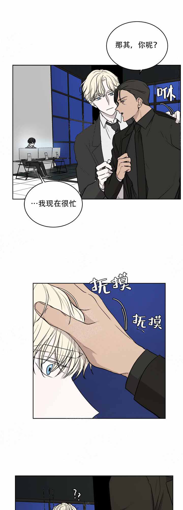 《出局》漫画最新章节第12话免费下拉式在线观看章节第【7】张图片