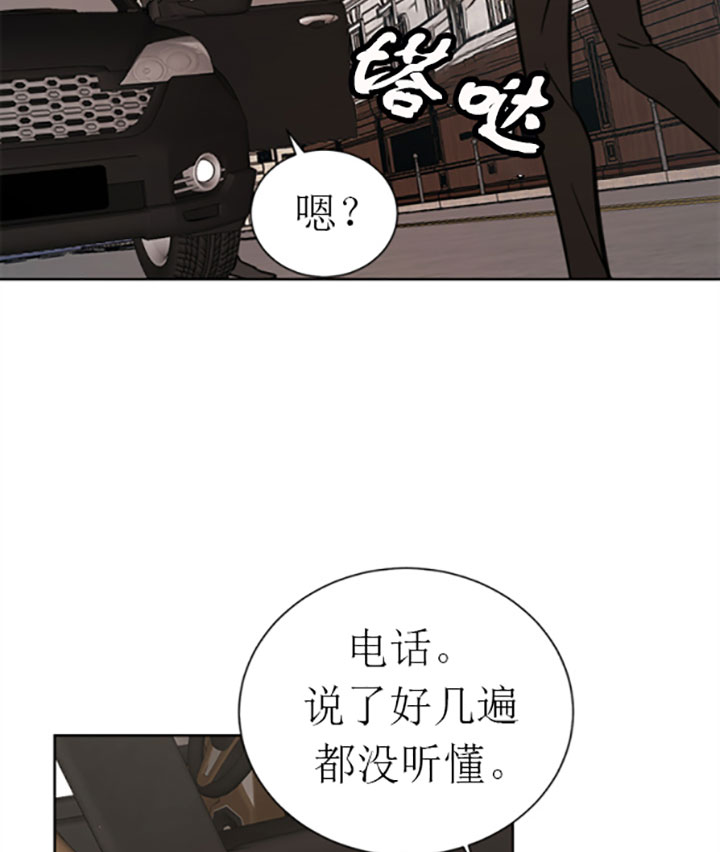 《出局》漫画最新章节第19话免费下拉式在线观看章节第【8】张图片