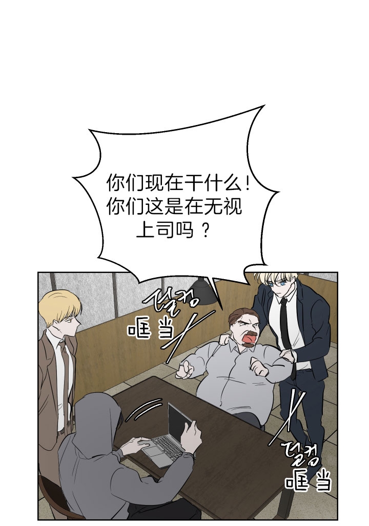 《出局》漫画最新章节第49话免费下拉式在线观看章节第【15】张图片