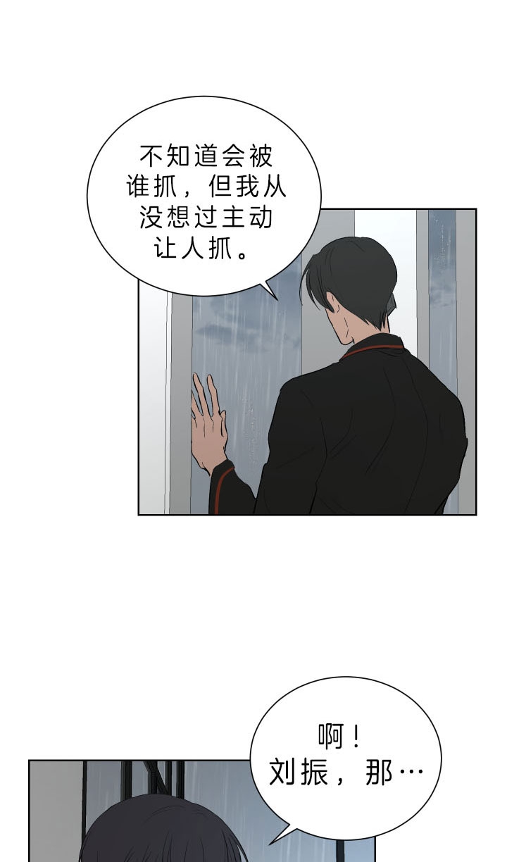 《出局》漫画最新章节第44话免费下拉式在线观看章节第【10】张图片