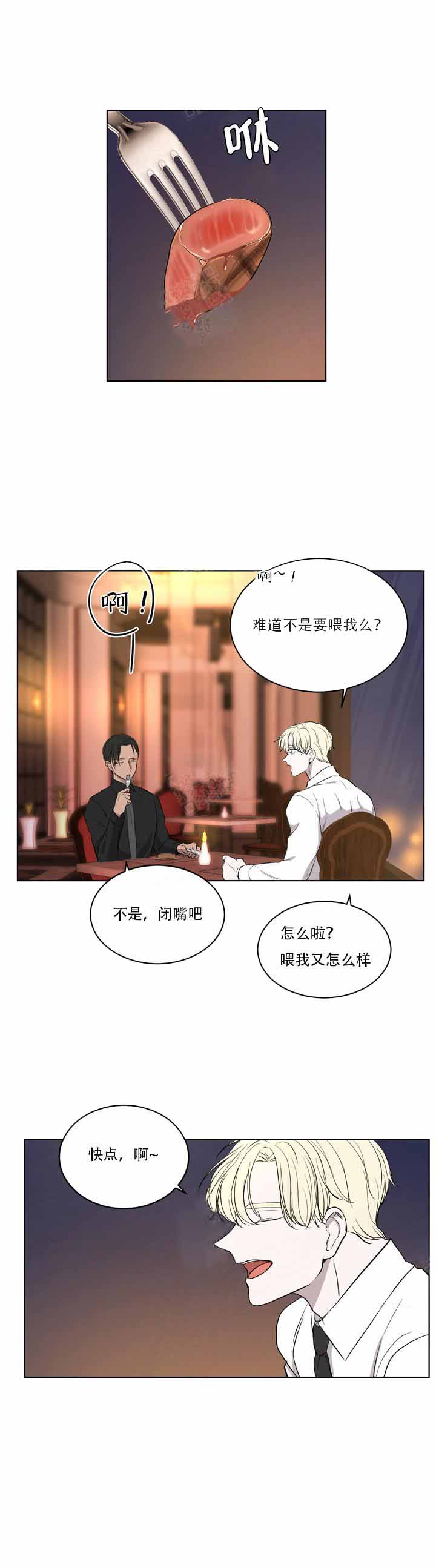 《出局》漫画最新章节第8话免费下拉式在线观看章节第【1】张图片