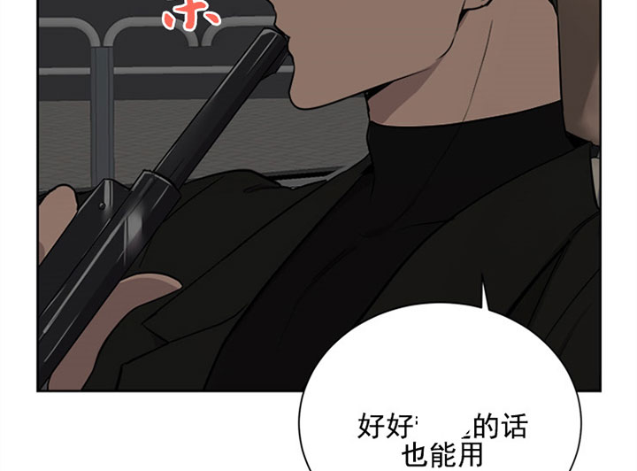 《出局》漫画最新章节第17话免费下拉式在线观看章节第【10】张图片