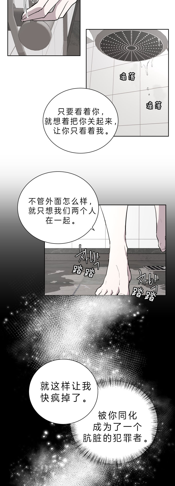 《出局》漫画最新章节第35话免费下拉式在线观看章节第【10】张图片