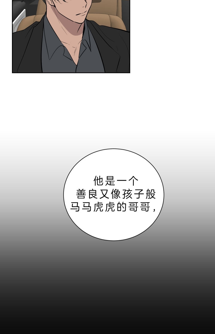 《出局》漫画最新章节第46话免费下拉式在线观看章节第【11】张图片