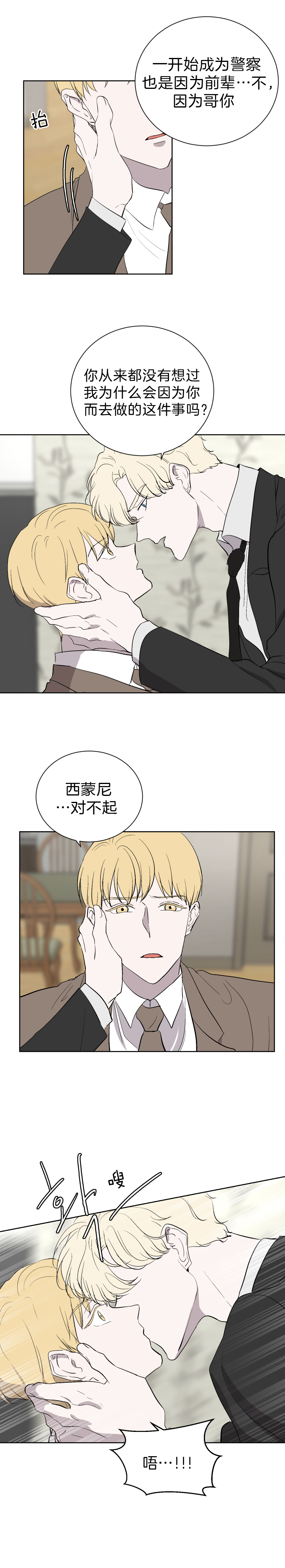 《出局》漫画最新章节第38话免费下拉式在线观看章节第【5】张图片