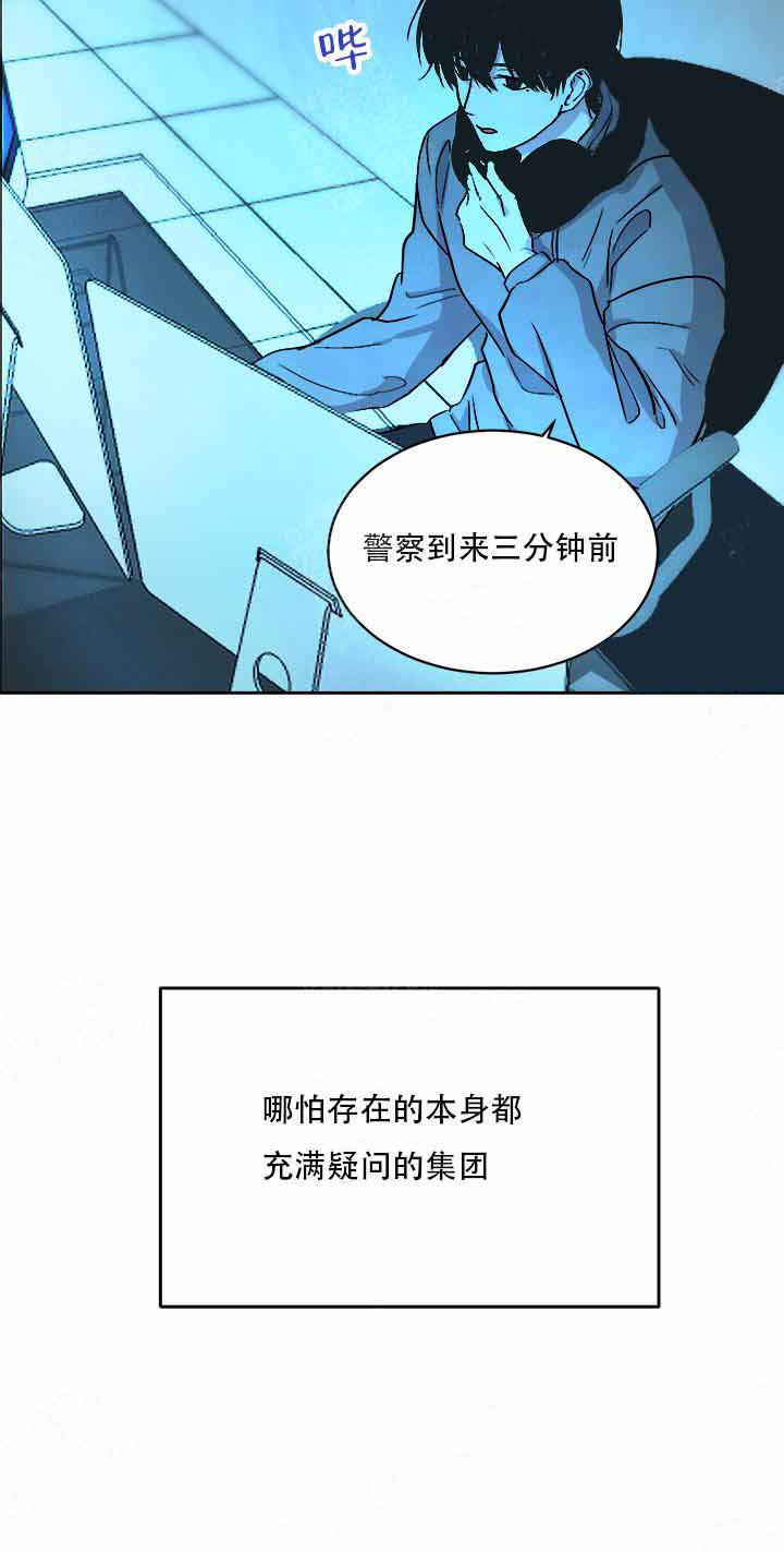 《出局》漫画最新章节第1话免费下拉式在线观看章节第【8】张图片