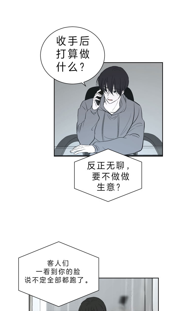 《出局》漫画最新章节第44话免费下拉式在线观看章节第【8】张图片