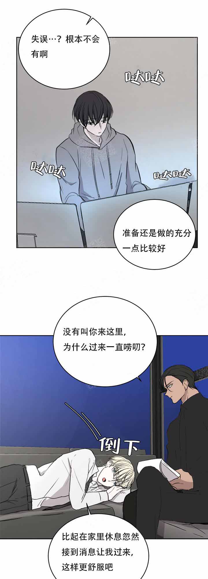 《出局》漫画最新章节第12话免费下拉式在线观看章节第【4】张图片