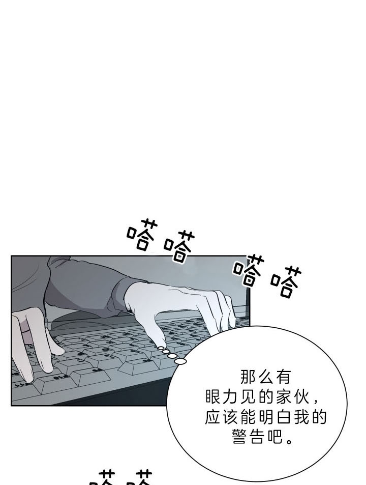 《出局》漫画最新章节第43话免费下拉式在线观看章节第【32】张图片