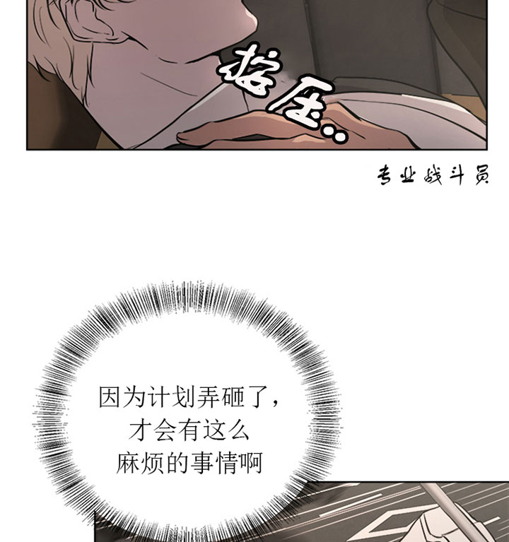 《出局》漫画最新章节第20话免费下拉式在线观看章节第【5】张图片