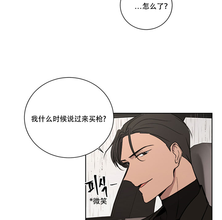 《出局》漫画最新章节第24话免费下拉式在线观看章节第【17】张图片