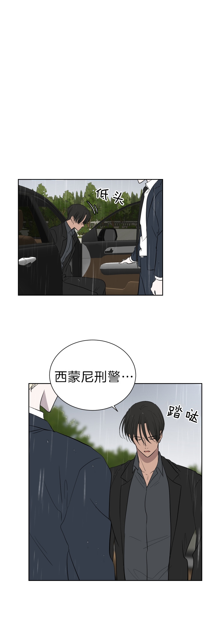 《出局》漫画最新章节第47话免费下拉式在线观看章节第【3】张图片