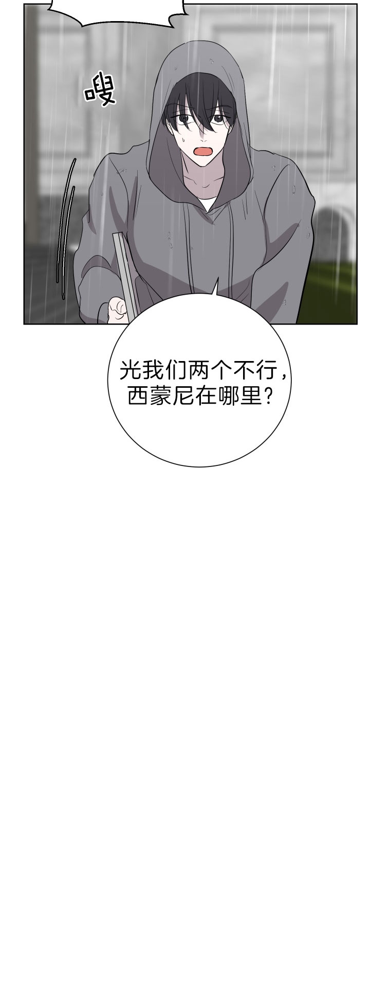 《出局》漫画最新章节第48话免费下拉式在线观看章节第【16】张图片