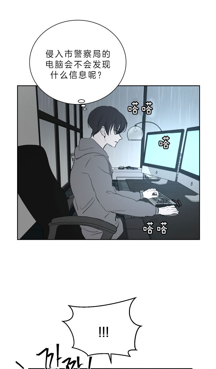 《出局》漫画最新章节第44话免费下拉式在线观看章节第【14】张图片